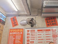 -罗妈砂锅(四川成都奎星楼店)