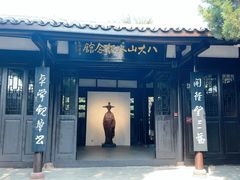 -八大山人梅湖景区