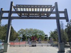 -济南国际园博园