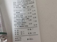 -百年义利(甜水园东里店)