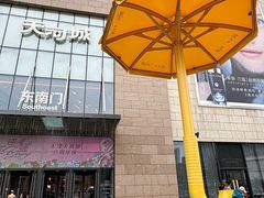 -天河城购物中心