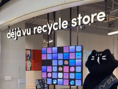 -多抓鱼循环商店(虹桥天地店)