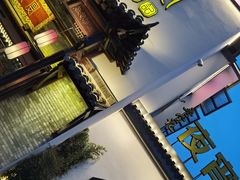 门面-寻宝记绍兴菜(鲁迅路店)