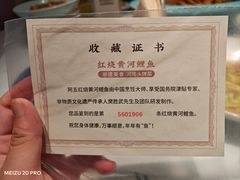 -阿五黄河大鲤鱼(英协路店)