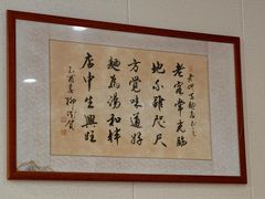 -老地方面馆(思南路店)