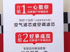 -兔师傅汽车保养(凤城五路店)