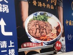 -西部马华清真兰州牛肉面·烧烤夜市(关东店)