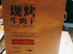 -都士牧人现烤牛肉干