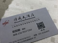 -顺风海鲜港(长寿路店)