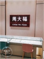 -周大福CHOW TAI FOOK(领展购物广场店)