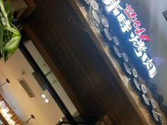 -韩时烤肉(丰科万达广场店)