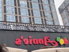 -安妮意大利餐厅(日坛店)
