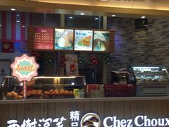 门面-西树泡芙(湖滨银泰in77B区店)