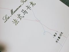 -好利来(清华南门店)