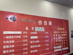 -一味老卤面(大石桥店)