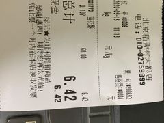 -北京稻香村(大都专卖店)