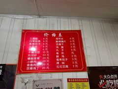 -咱家王新国把子肉(县东巷店)