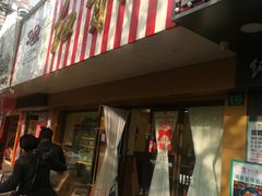 门面-红宝石·鲜奶小方·海派西点房(浦三店)