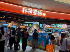 -皇庭广场(福华三路店)