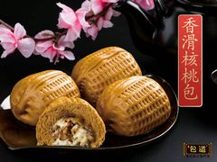 香滑核桃包-包道广式点心专门店(振业店)