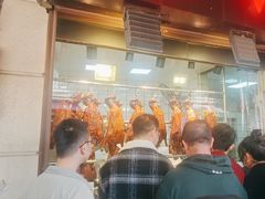 -永兴烧腊