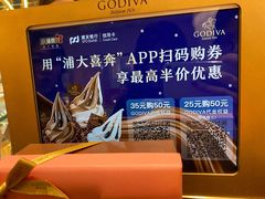 -GODIVA(月星环球港店)