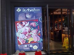 -汉拿山(北京上地华联店)