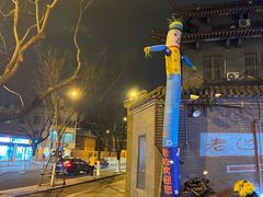 -老边饺子馆(东单店)