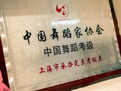 -韵姿少儿舞蹈(北外滩校区)
