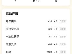 -南来顺饭庄·清真(南菜园店)