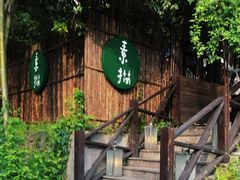 门面-素描餐厅(灵隐天竺店)
