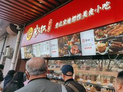 -京天红酒家(虎坊路店)