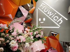 -Fruwich果明治(西单更新场店)