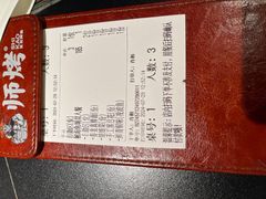 -师烤·豆花烤鱼(深圳坂田天虹店)