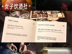 -女子饮酒社(上海店)