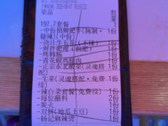 -杨记齐齐哈尔烤肉(总店)