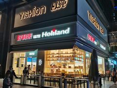 -好利来(温江新尚天地店)