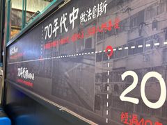 -肥汁米蘭香港米线(长宁来福士店)