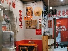 -王大乔泡椒米线·小火锅(星城天地店)