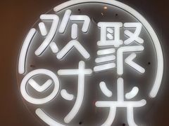 -木屋烧烤(龙岗龙城万科里店)