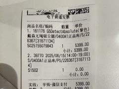 -顺电数码家电(万象天地店)