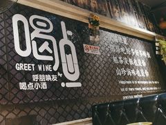 -金谷园饺子·烧烤(人大总店)