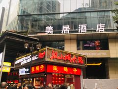 门面-八一好吃街·高品美食广场