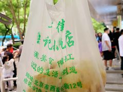 包子-牛街洪记小吃店(牛街店)