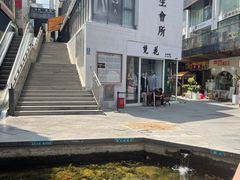 -泉乐坊步行街(烟酒特产平价超市店)
