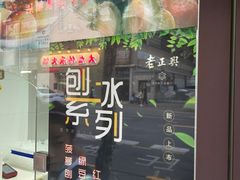 -老正兴菜馆(福州路店)