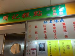 -下环街市熟食中心