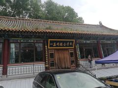 -一盏明灯全素斋(殊像寺店)