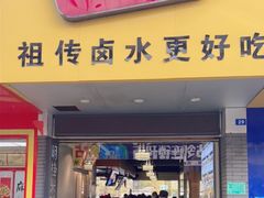 门面-明桂米粉(北站店)