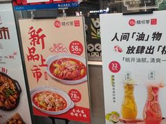 -精悦蓉(松江万达广场店)